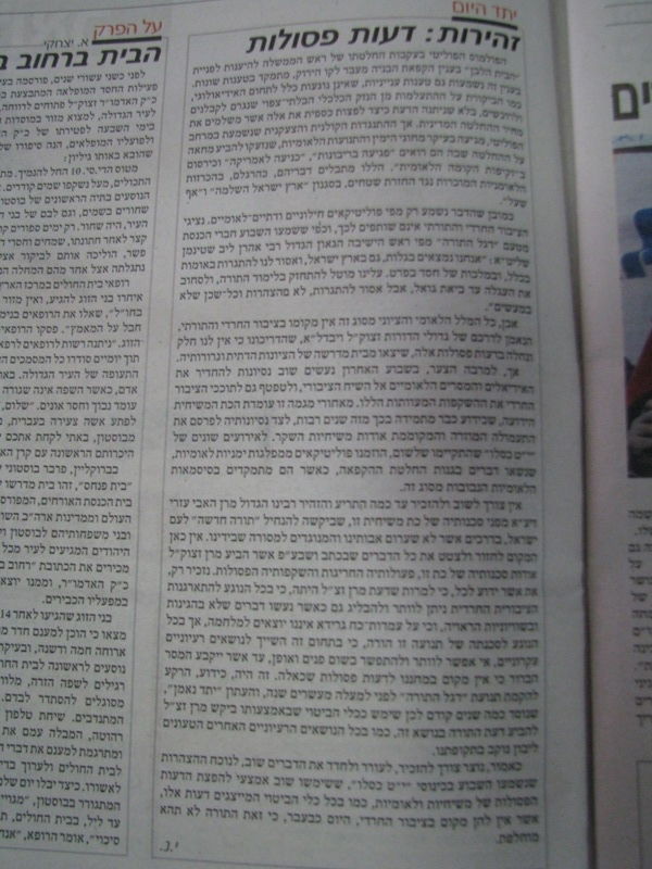 קרב ההשקפה: חנן 10 מול חזו"א 5