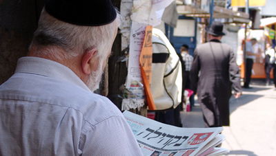 (צילום אילוסטרציה: בקהילה)