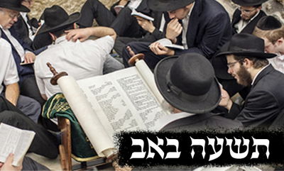 מתאבלים בתשעה באב