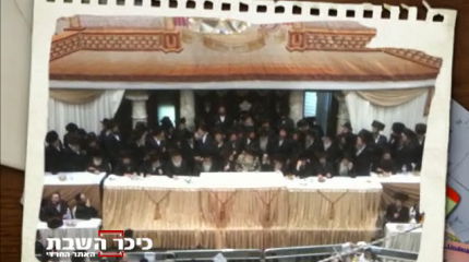 השמחה הגדולה