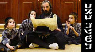 ילדים בתשעה באב.