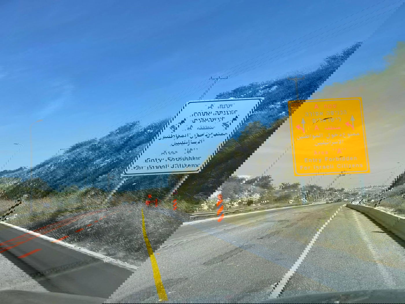 הכניסה אסורה לישראלים