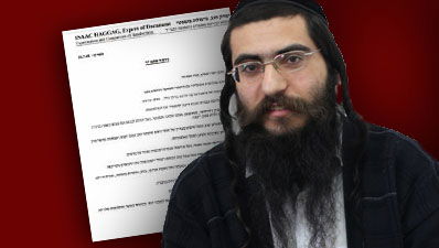 חן ומאחוריו חוות הדעת