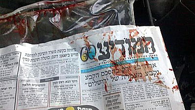 חפציו של האברך בדם.