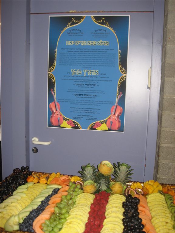 נישואי נינת הגרח"ה פאדאווא זצ"ל