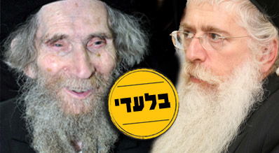 פרוש והגראי"ל. עיבוד מחשב (צ´: פלאש 90)