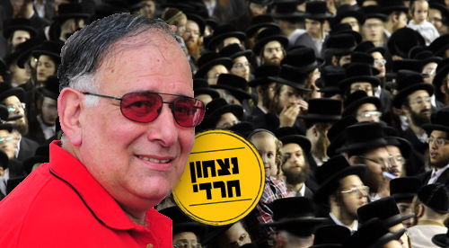 יהב על רקע חרדים