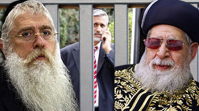 הגר"ע ופרוש על רקע ישי יוצא מ"השבעייה" (פלאש 90)