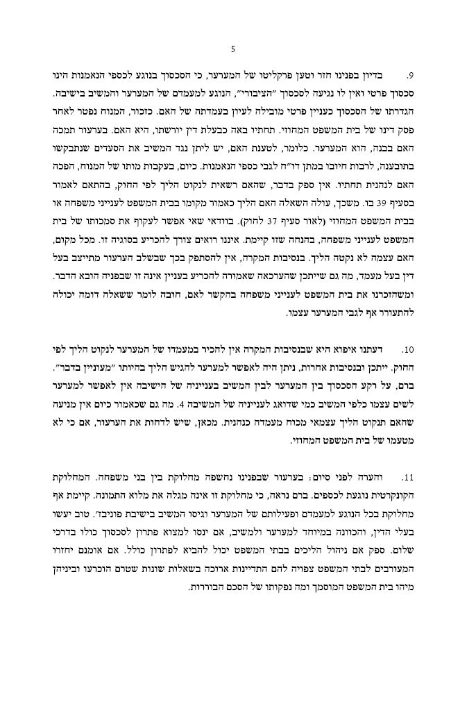 פוניבז´: מה הציעו השופטים לצדדים