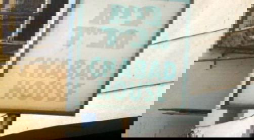 בית חב"ד מומביי