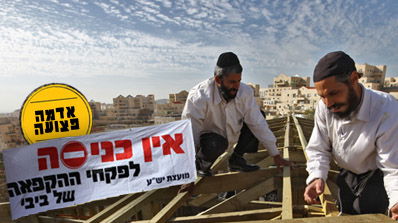 (אילוסטרציה: פלאש 90)