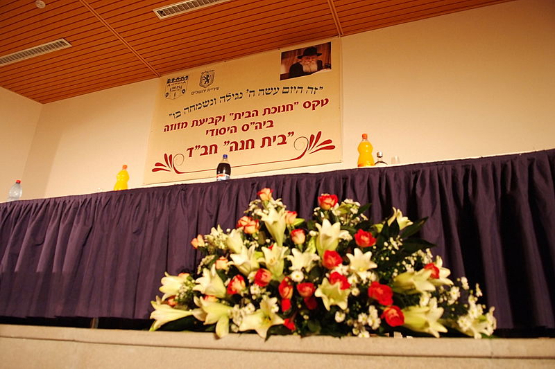 באירוע חב"די: ברקת, פינדרוס ו'לחיים'