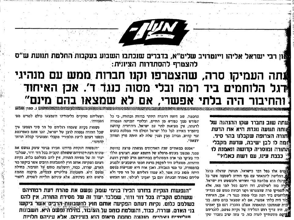 תגובת ´יתד נאמן´: מתקפה על ש"ס, וקריקטורה תואמת