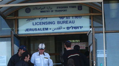 משרד הרישוי, ירושלים.