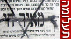 כך זה נראה בערב שבת