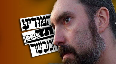 (עיבוד: כיכר השבת,