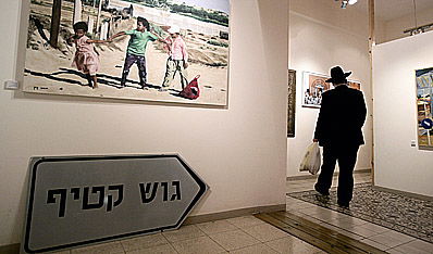 מוזיאון גוש קטיף.