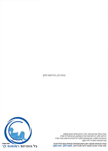 כח הפרסום החרדי עולה שלב: מאות בטקס הסיום של קורס הפרסום ב"לומדה"