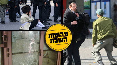 מפגינים במתחם אינטל, היום.