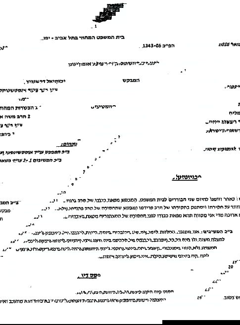 "אלו רבנים גדולים, שלא ייכנסו לאולם בית-המשפט"
