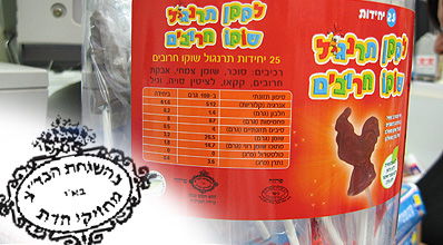 עטיפת המוצר.