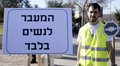 הפגנה שקיים הארגון, השבוע