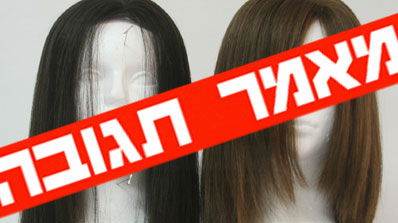 "לא מעניינים אותה ההלכה והרבנים"