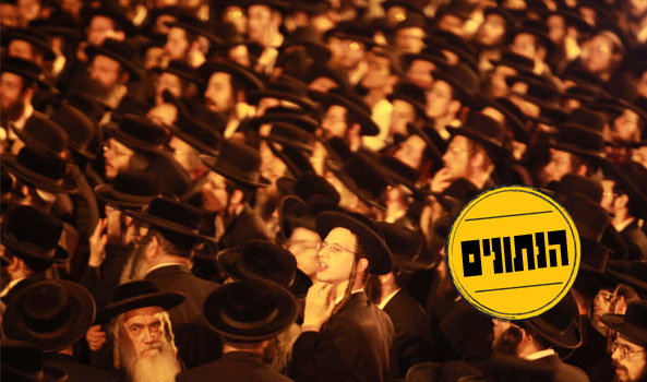חרדים, תשס"ט
