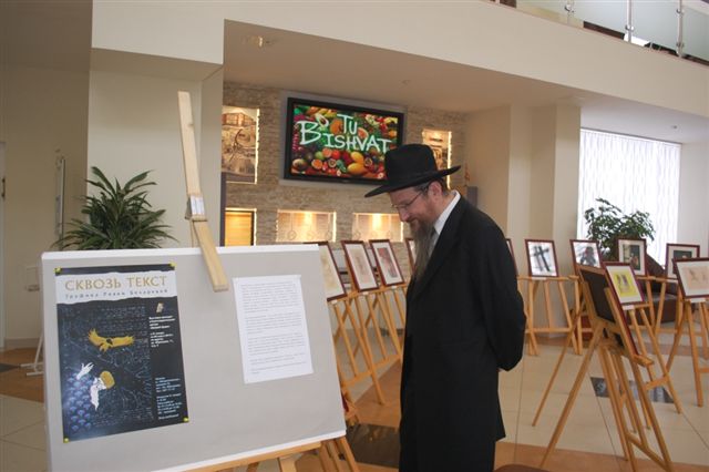 ט"ו בשבט במוסקבה: הסלט הגדול ביותר ברוסיה