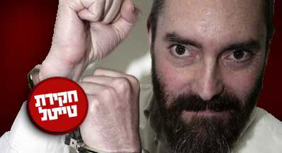 טייטל בבית-המשפט