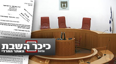 העתירה שנדחתה (