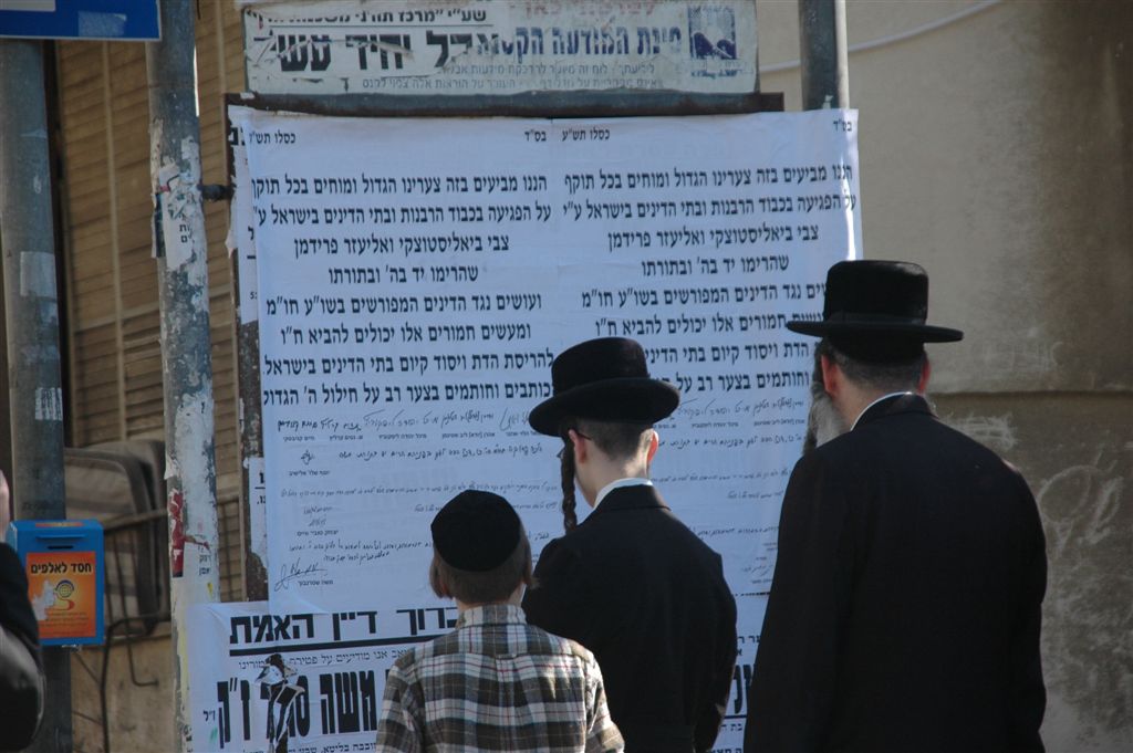 ב"ב: תמה הפגנת הענק מול בית צבי ביאליסטצקי