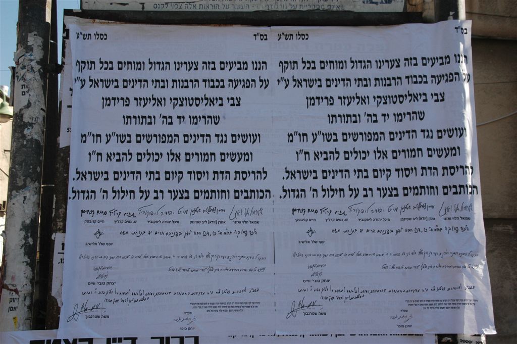 ב"ב: תמה הפגנת הענק מול בית צבי ביאליסטצקי