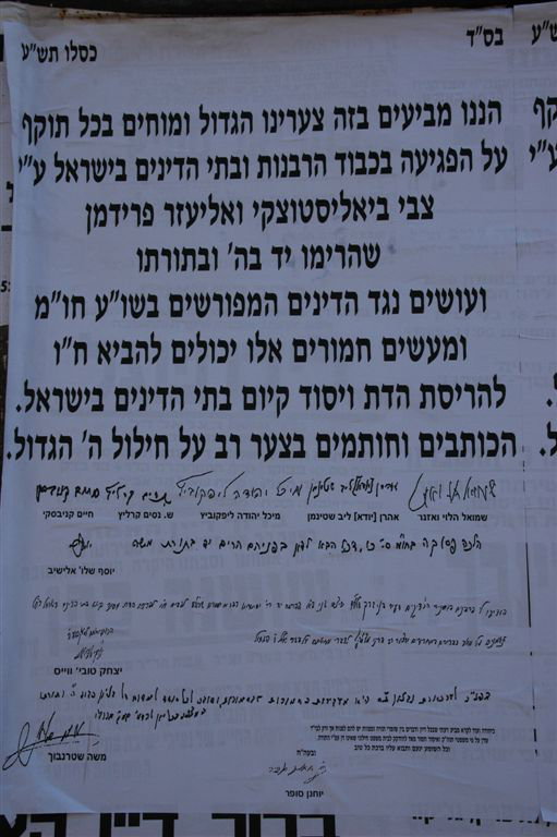 ב"ב: תמה הפגנת הענק מול בית צבי ביאליסטצקי