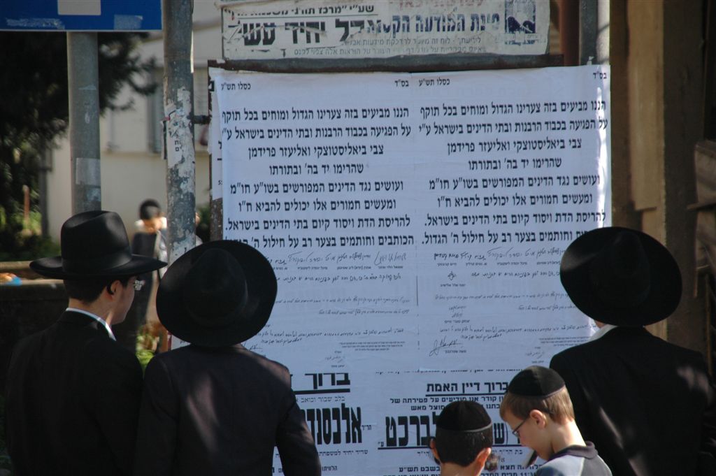 ב"ב: תמה הפגנת הענק מול בית צבי ביאליסטצקי