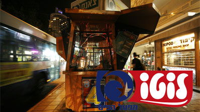 דוכן של מפעל הפיס.