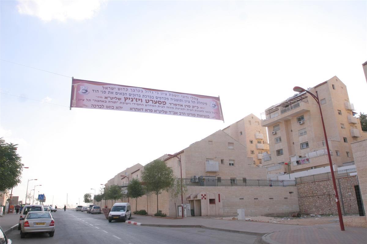 כ"ק האדמו"ר מסערט ויז´ניץ בתל ציון