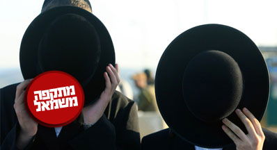 השמאל פותח במערכה רחבה לביטול "חוק טל"