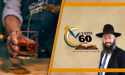 מותר להשאיר וויסקי או חמץ גמור בבית במכירת חמץ? • צפו 