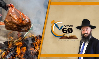 מותר לשפוך חומרי בעירה לאש של שריפת חמץ? • צפו 