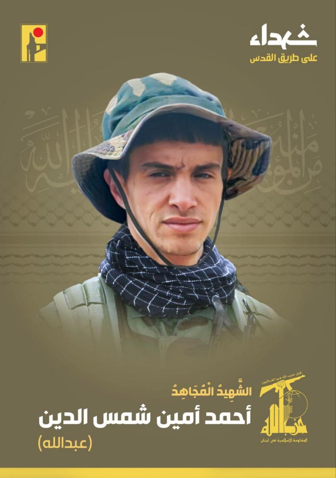 ההרוג ה-273 בארגון חיזבאללה