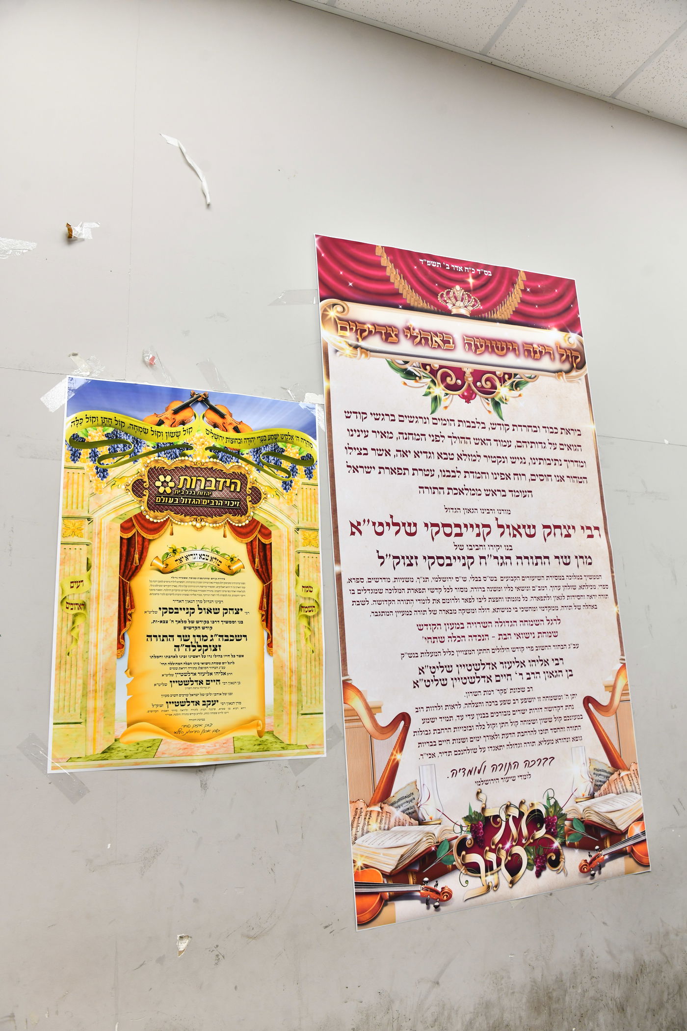 הגרי"ש קנייבסקי חיתן את ביתו