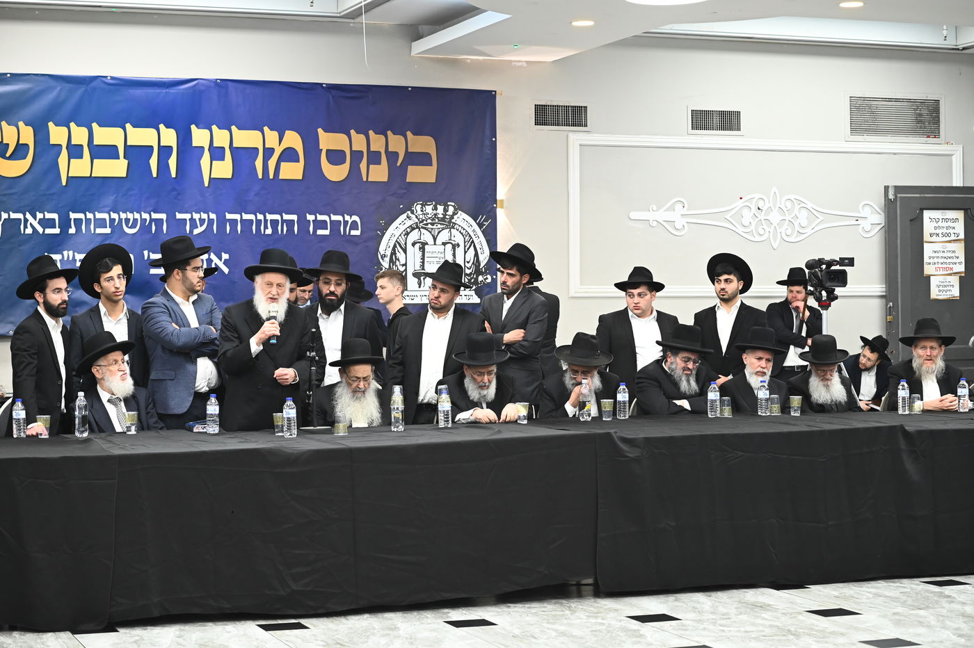 הכינוס ביום שישי של ועד הישיבות