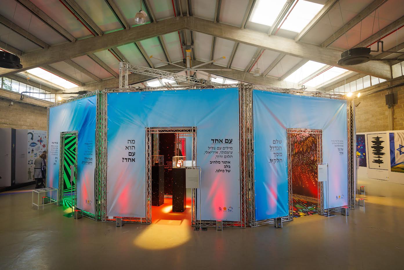 הקונספט של התערוכה נעוץ בשיח ובחיזוק המכנה המשותף ביננו כעם