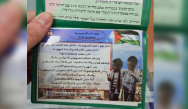 אש"ף וערבית: 'תעודת הזהות' שהציג המפגין במאה שערים