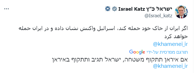 הפוסט המאיים של כץ