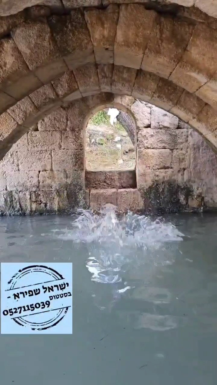 מעין בית הקשתות