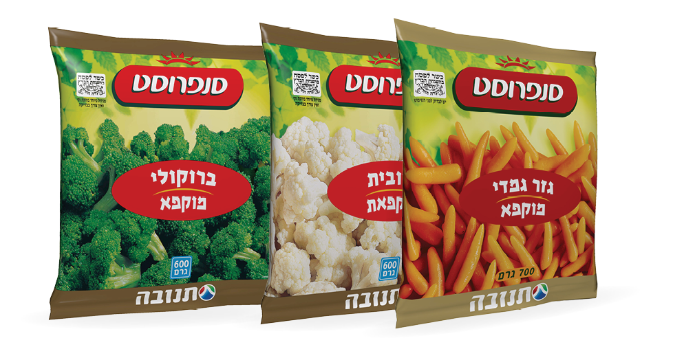 ירקות קפואים כשרים לפסח למהדרין בהכשר בד"צ העדה החרדית