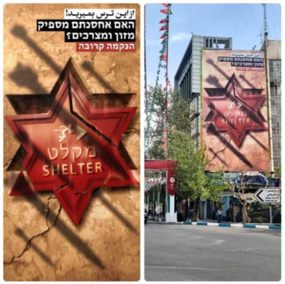 הפוסטר בכיכר פלסטין