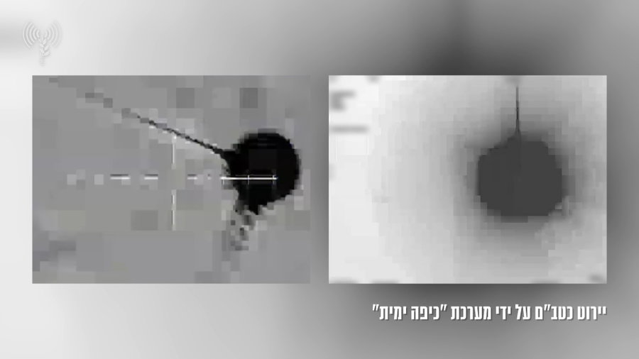 יירוט הכטב"מ ע"י מערכת "כיפה ימית"